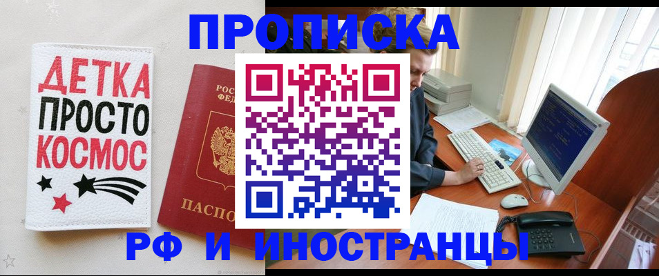 регистрация в Советском